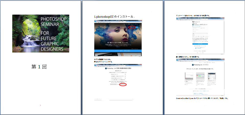 入門者向けphotoshop Cc 通信講座 技術系通信講座のシーモス
