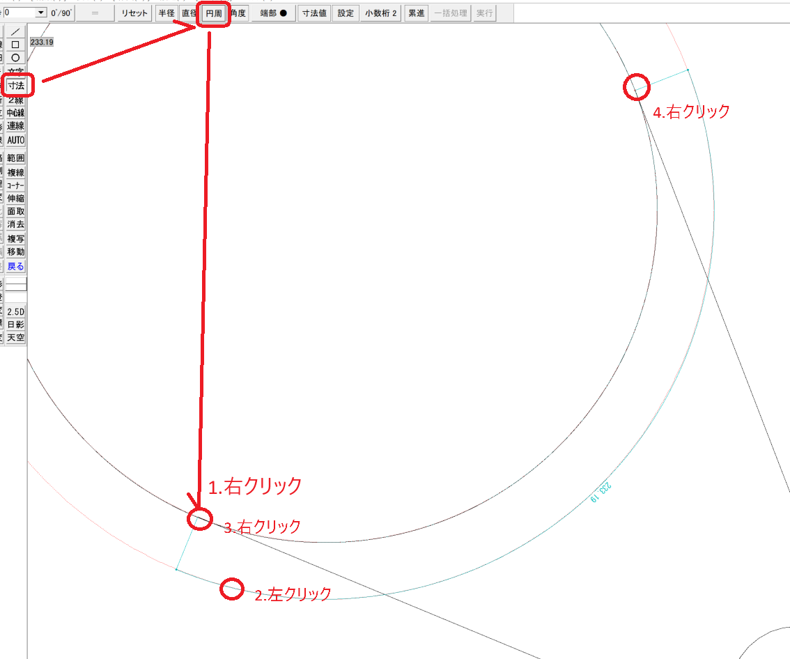 Jw_cadで円弧の長さを記入する方法