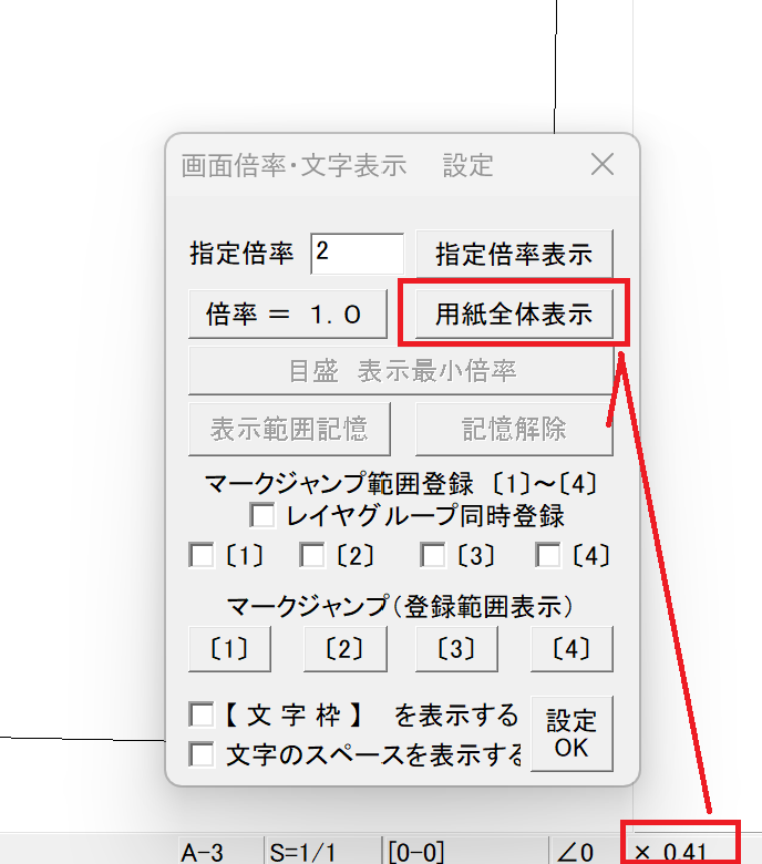 Jw_cadで用紙枠丁度に戻すボタン