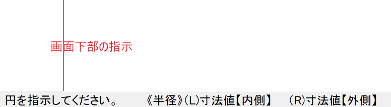 Jw_cadで円の半径を記入する方法