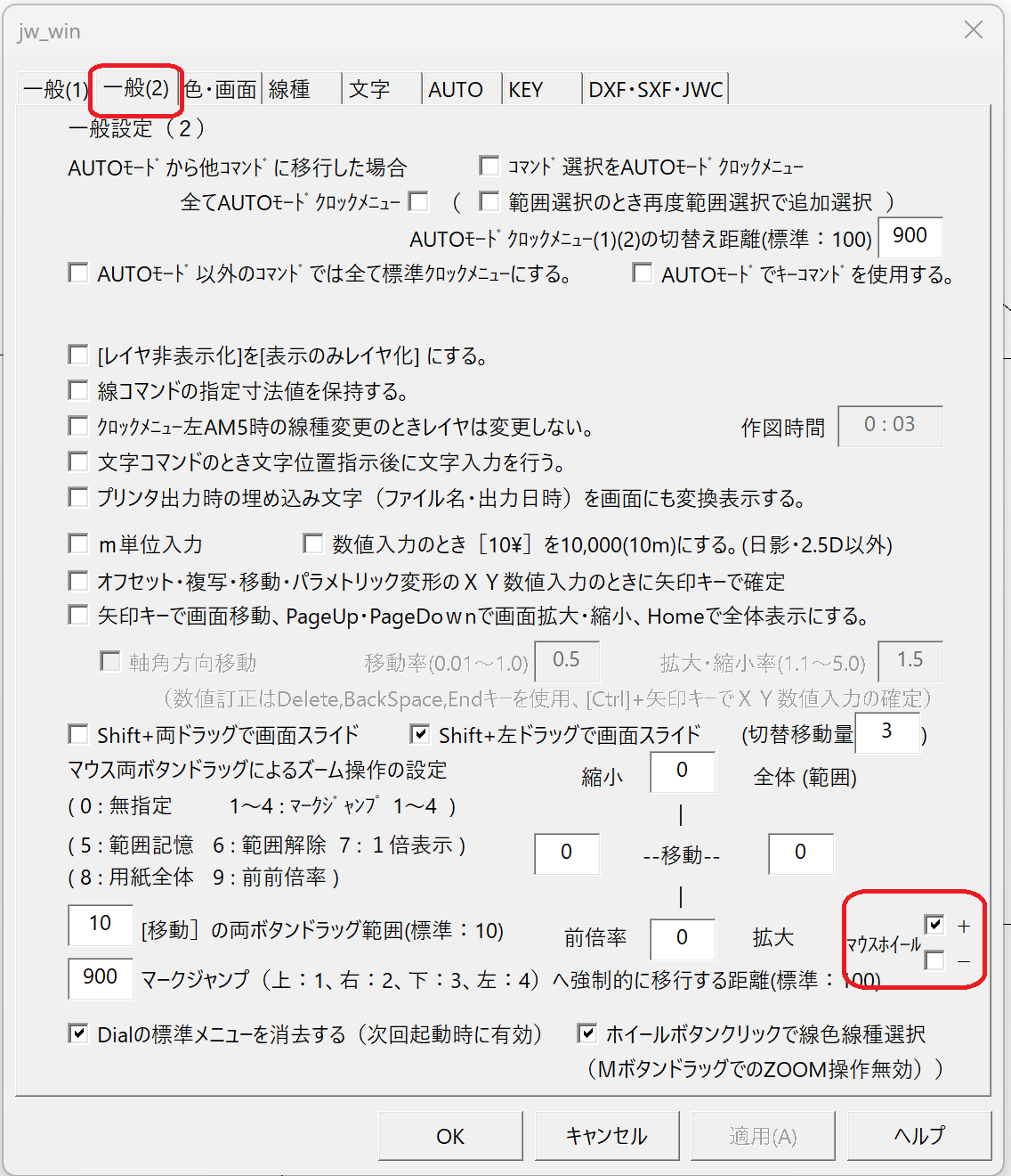 Jw_cadでマウスのスクロールで画面表示の拡大縮小を設定する方法
