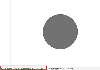 Jw_cadで図形を塗りつぶす方法(ソリッド図形)