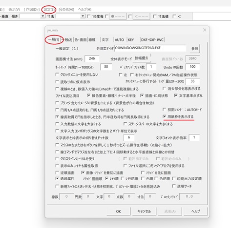 Jw_cadで用紙枠を表示する方法