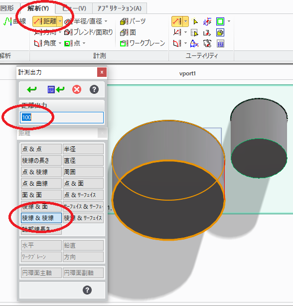 PTC　Creoでサイズを確認する方法