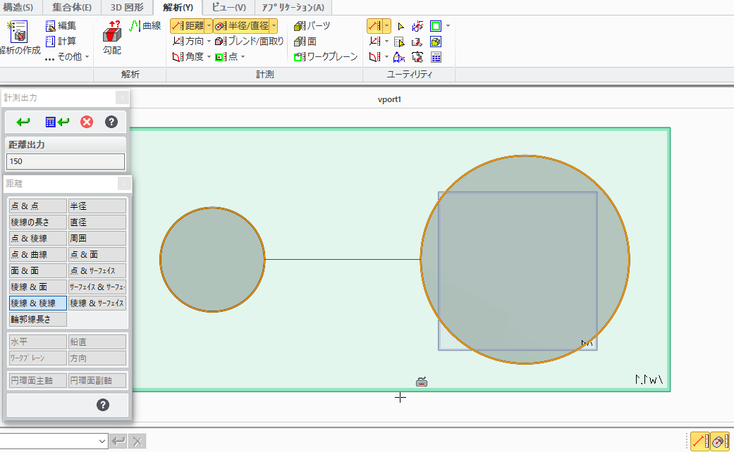 PTC　Creoでサイズを確認する方法