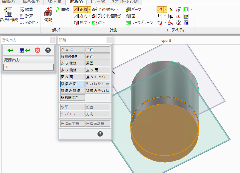 PTC　Creoでサイズを確認する方法