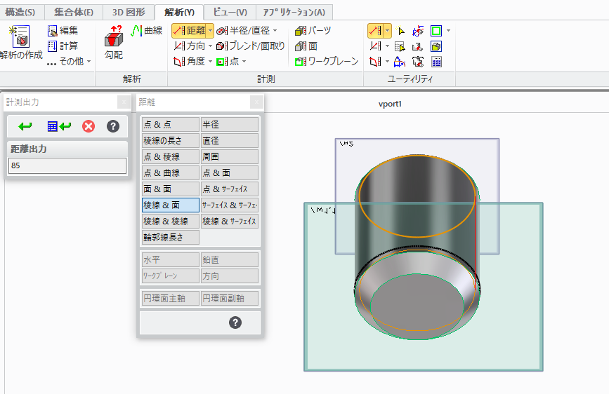 PTC　Creoでサイズを確認する方法