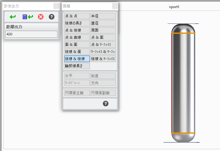 PTC　Creoでサイズを確認する方法